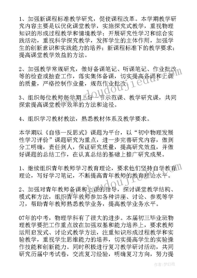 申报骨干教师个人述职 骨干教师述职报告(精选6篇)