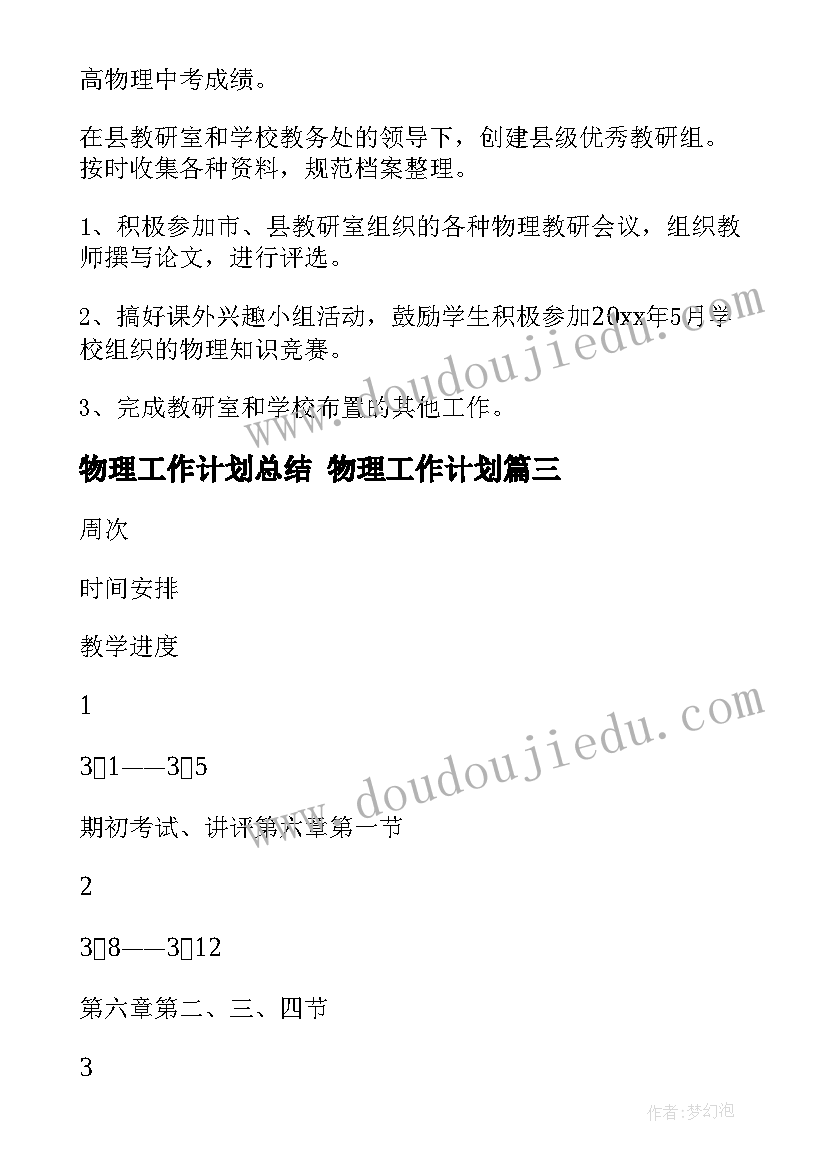 申报骨干教师个人述职 骨干教师述职报告(精选6篇)