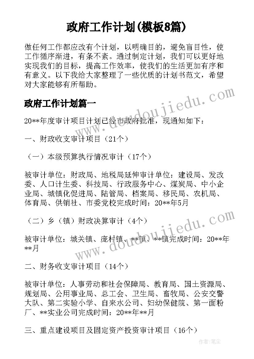 高中说课稿(优秀5篇)