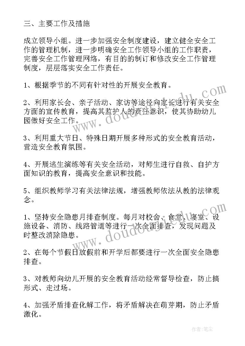 高中说课稿(优秀5篇)