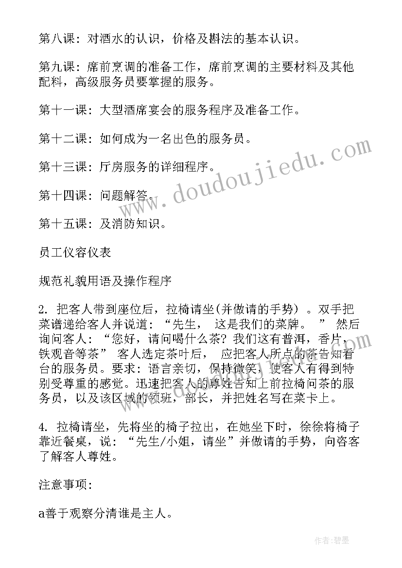 2023年服务方案和服务计划的区别(通用7篇)