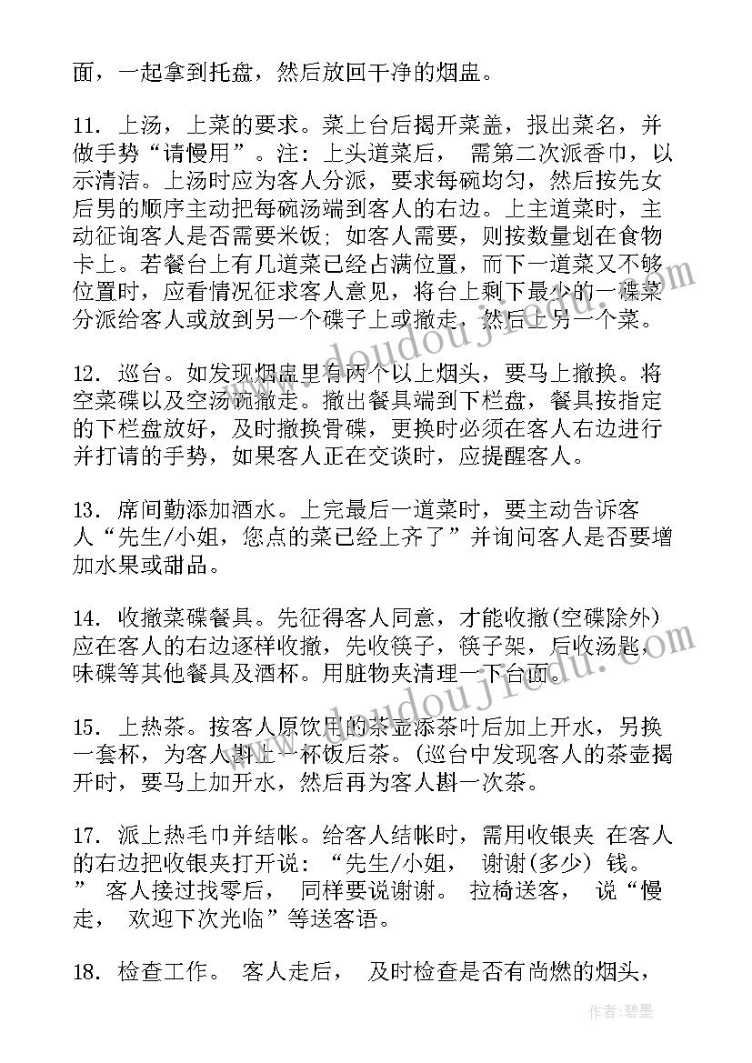 2023年服务方案和服务计划的区别(通用7篇)