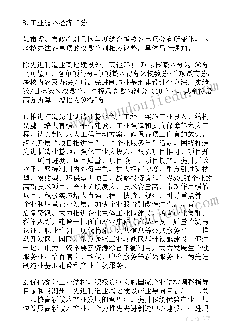 最新教研基地项目计划(优秀8篇)