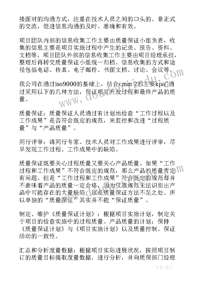 2023年项目投资部工作计划(汇总10篇)