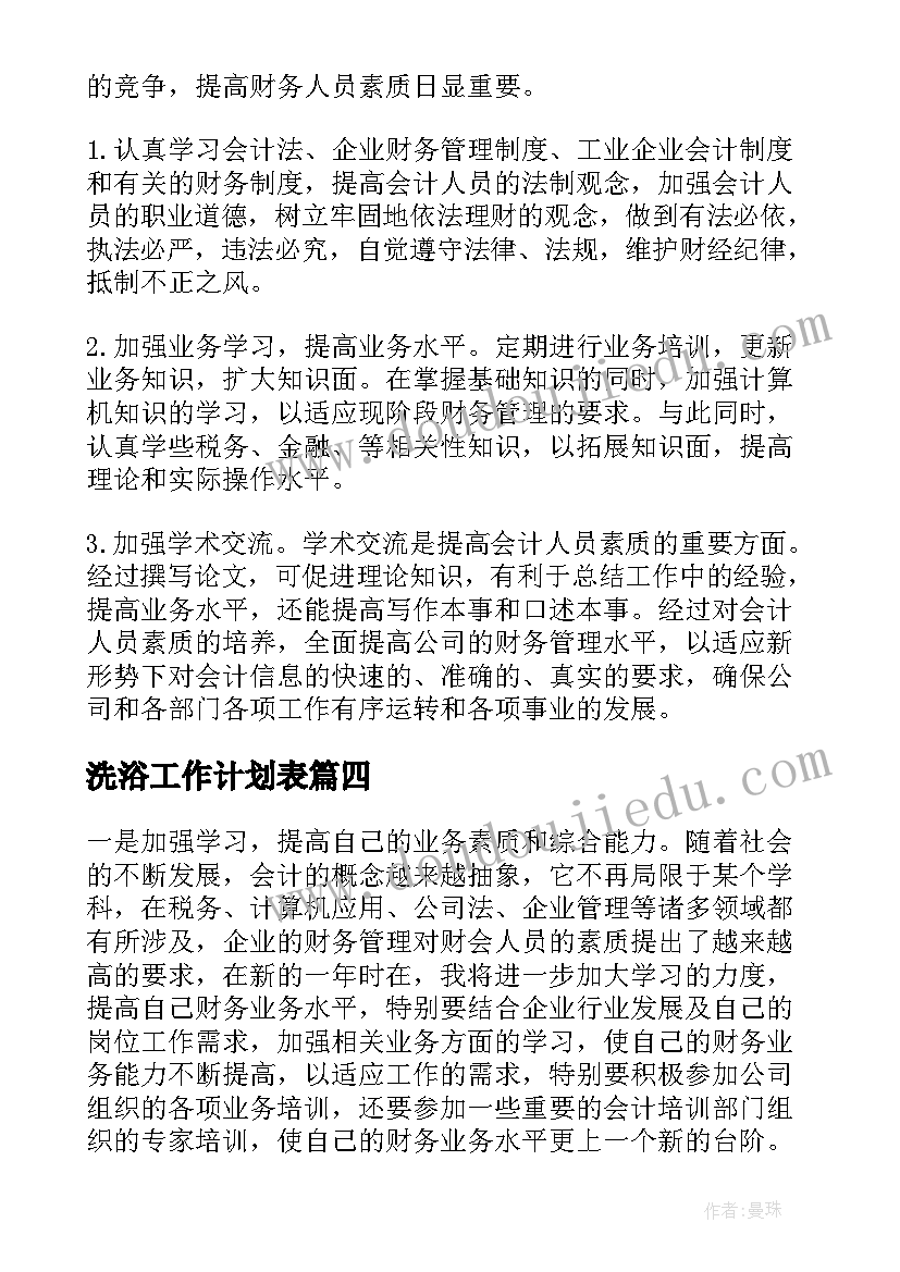 最新地理课北京的教学反思 北京教学反思(精选6篇)