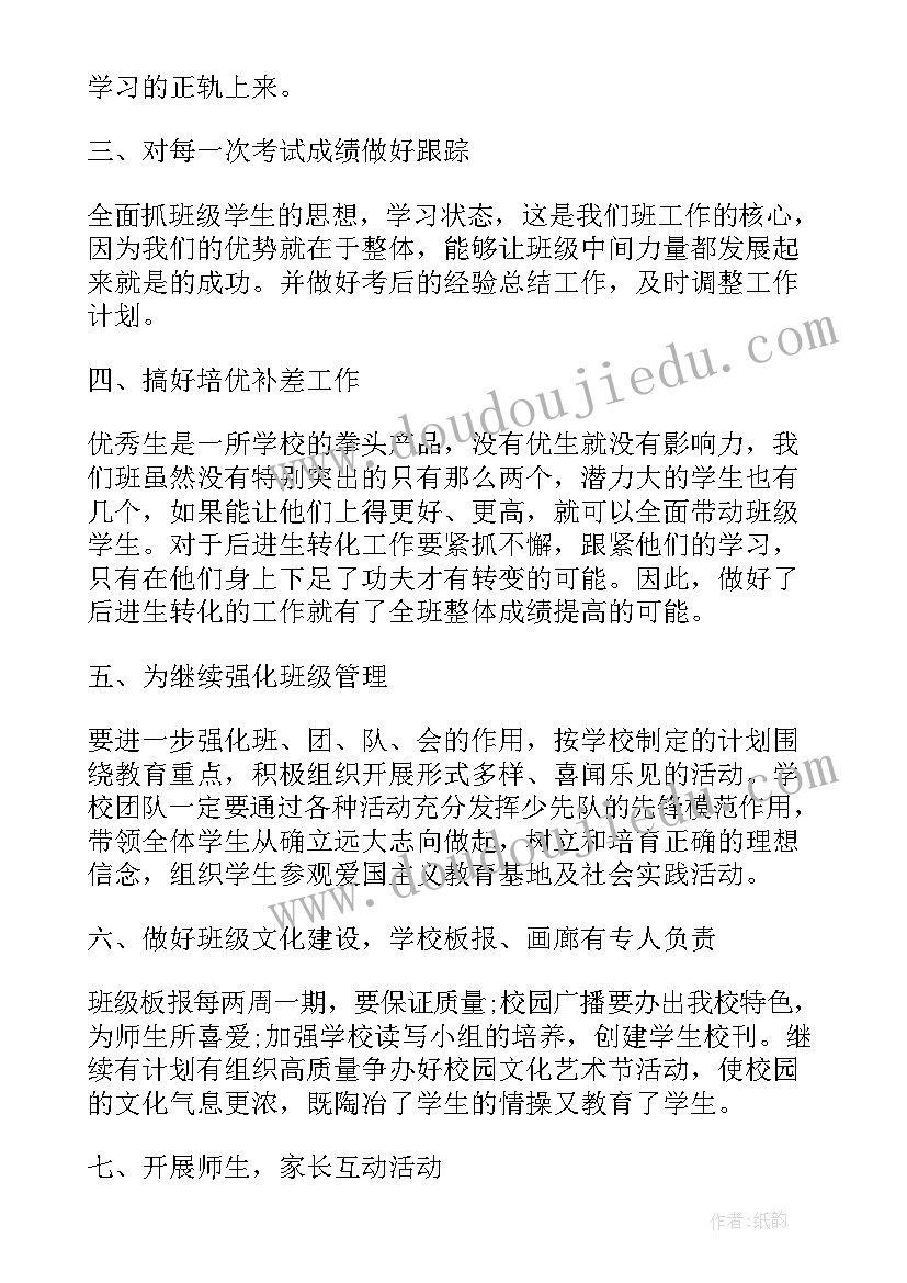 2023年工作计划汇报微信群(优质6篇)