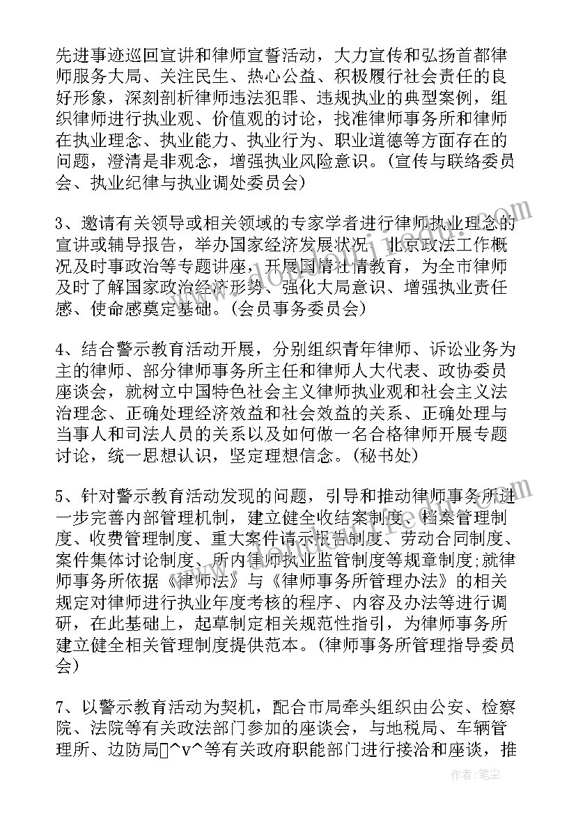 最新月计划的工作重点 制定政法工作计划的目的(模板7篇)