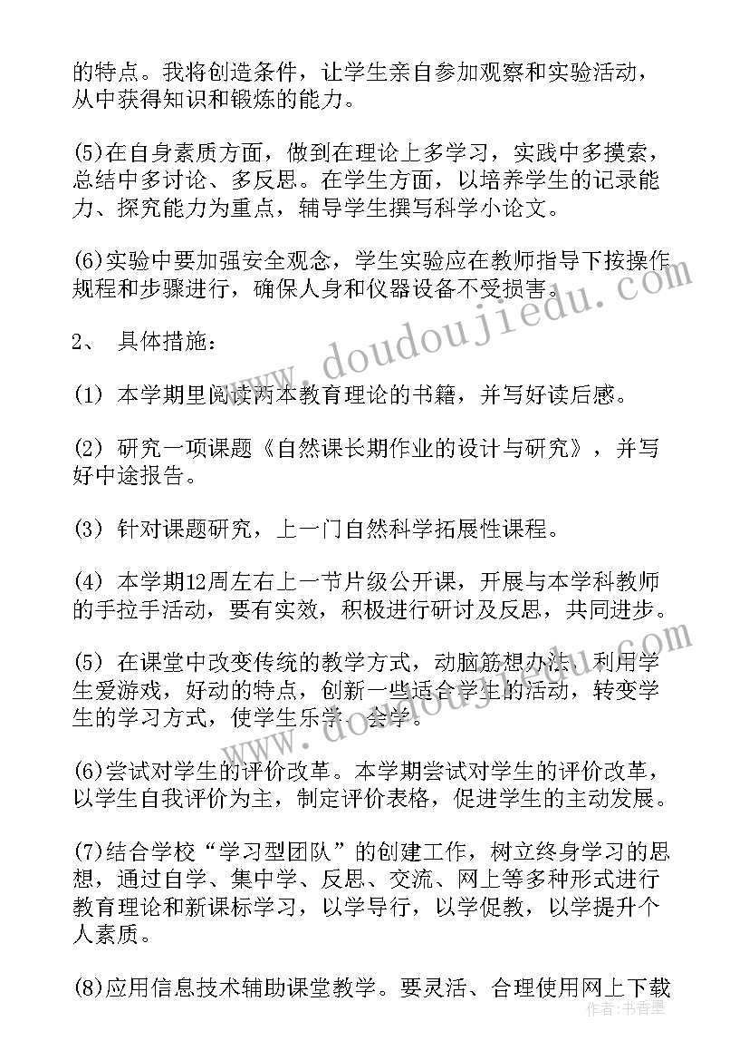 目标思路及工作计划 目标工作计划(通用9篇)