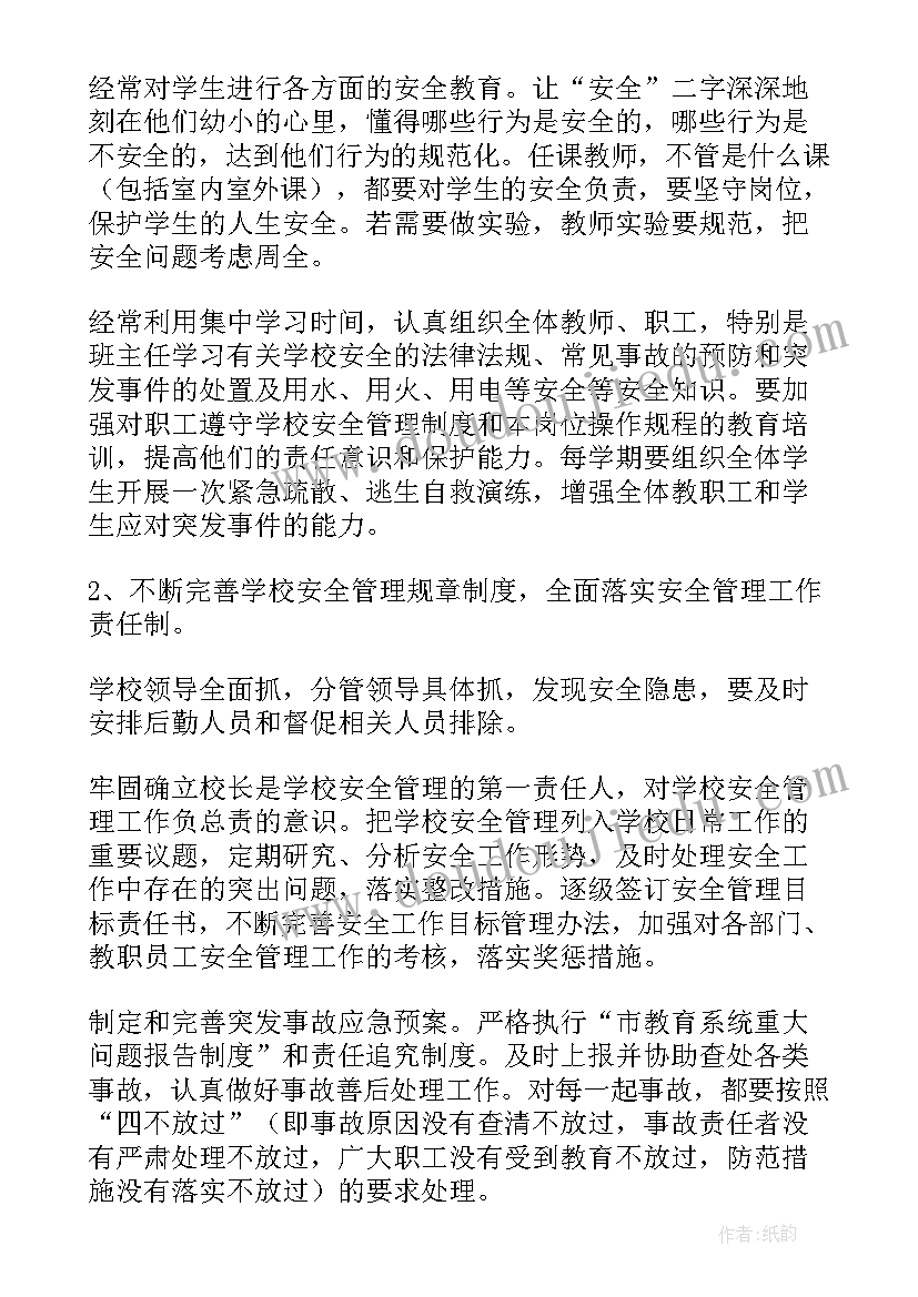 最新教育培训工作计划和目标 安全教育培训工作计划(模板5篇)