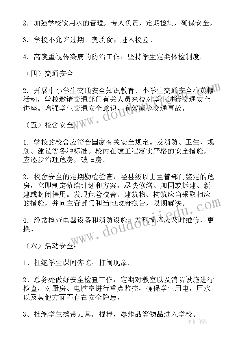 最新教育培训工作计划和目标 安全教育培训工作计划(模板5篇)