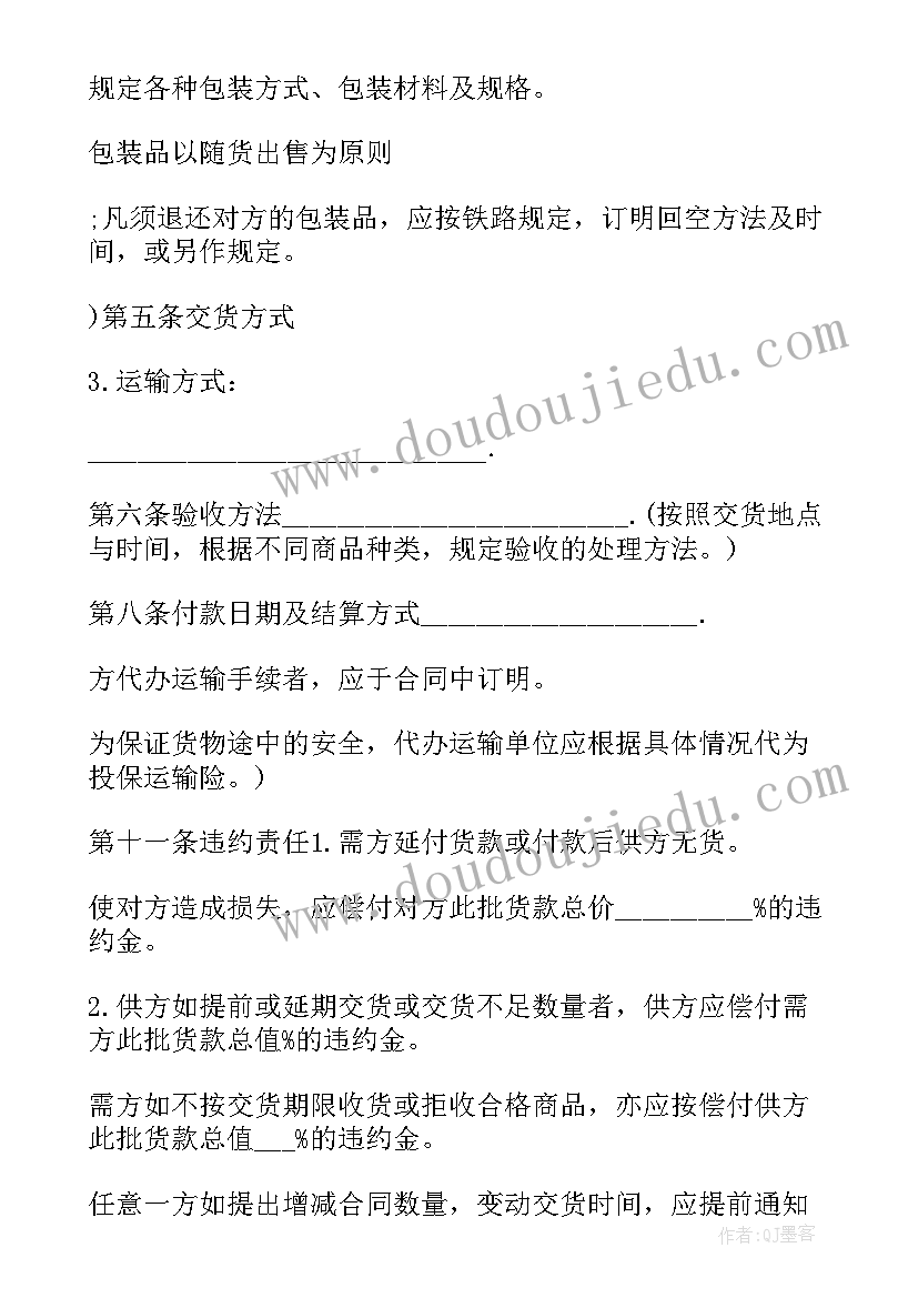 最新核桃的工作计划及目标 核桃(实用6篇)