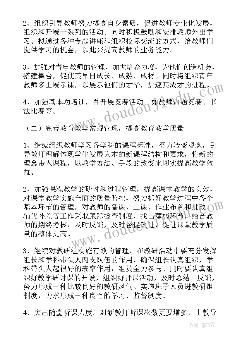 统筹谋划各项工作 组织部演讲稿(通用5篇)