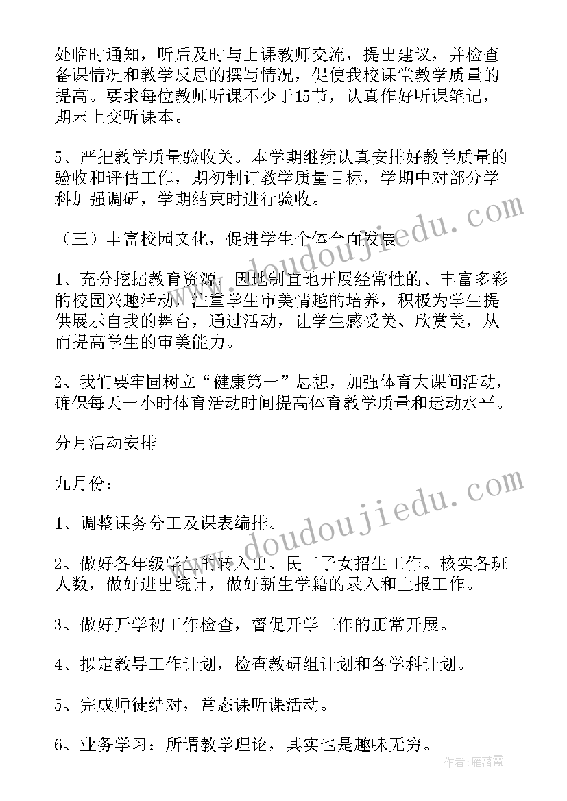 统筹谋划各项工作 组织部演讲稿(通用5篇)