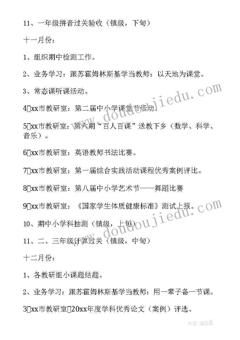 统筹谋划各项工作 组织部演讲稿(通用5篇)