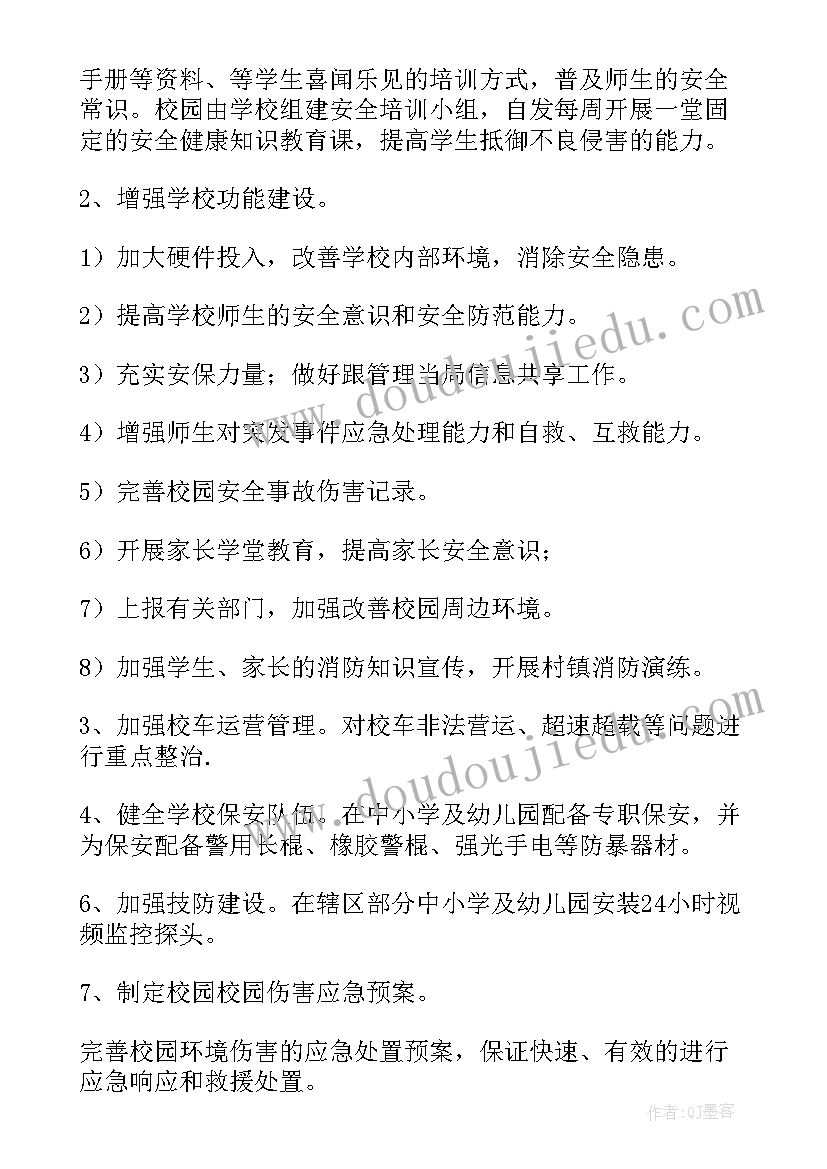 最新脱硝项目工作计划书 项目工作计划书(精选6篇)