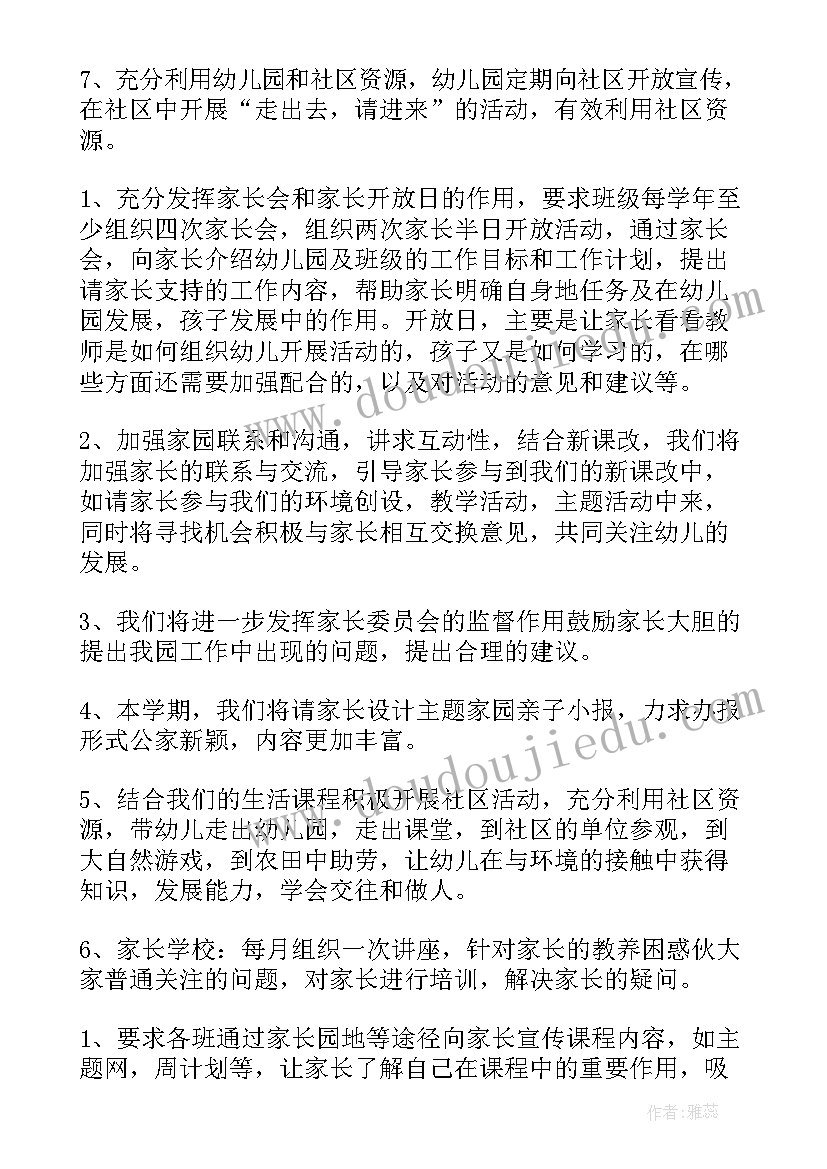 最新宣传推广工作总结 宣传工作计划(模板5篇)