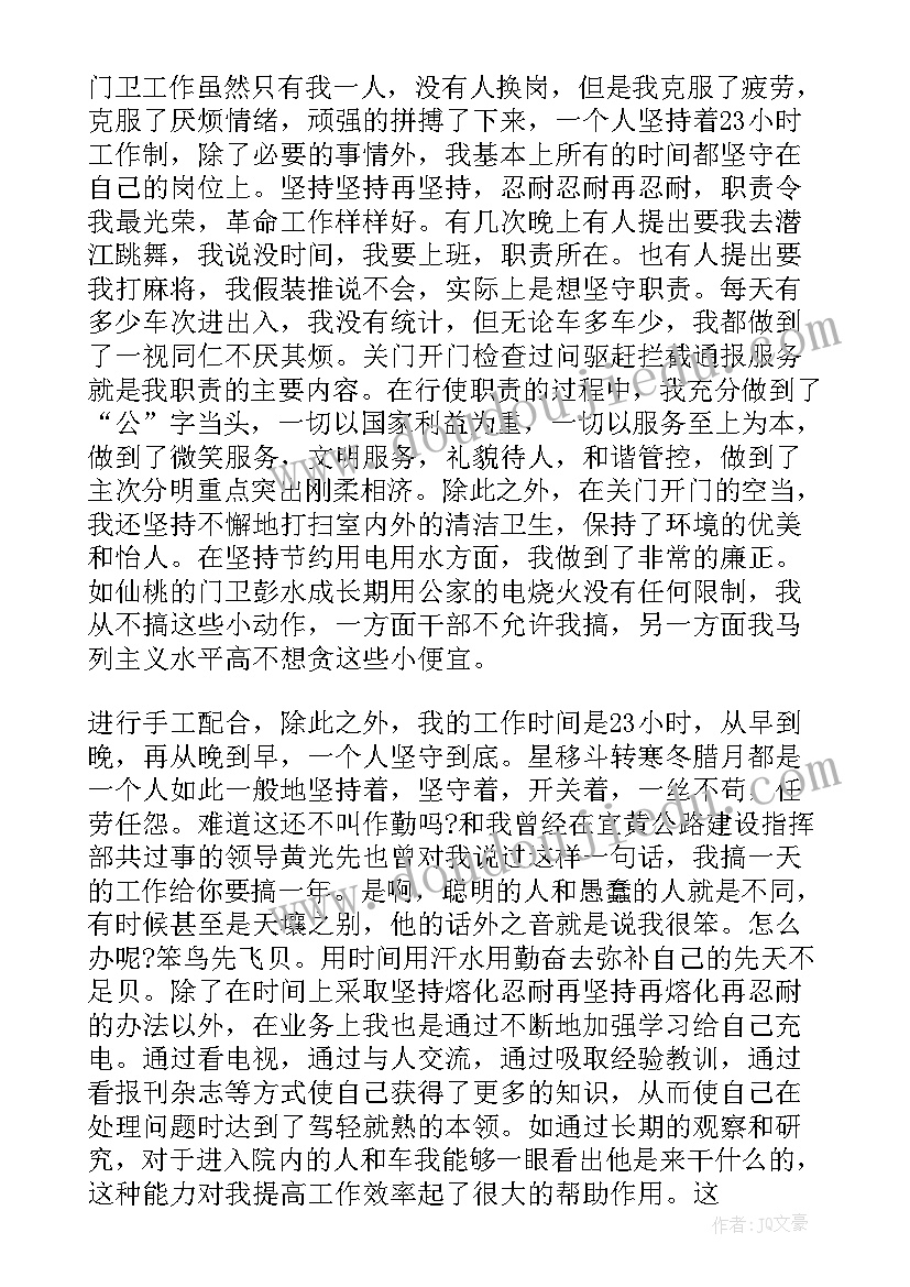 2023年学校保安工作安排 学校保安工作计划(优秀8篇)