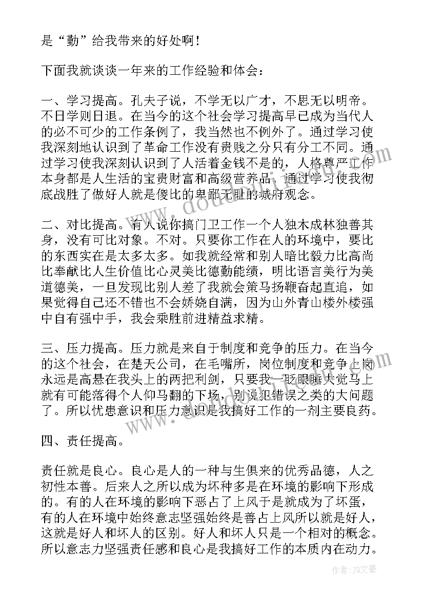 2023年学校保安工作安排 学校保安工作计划(优秀8篇)