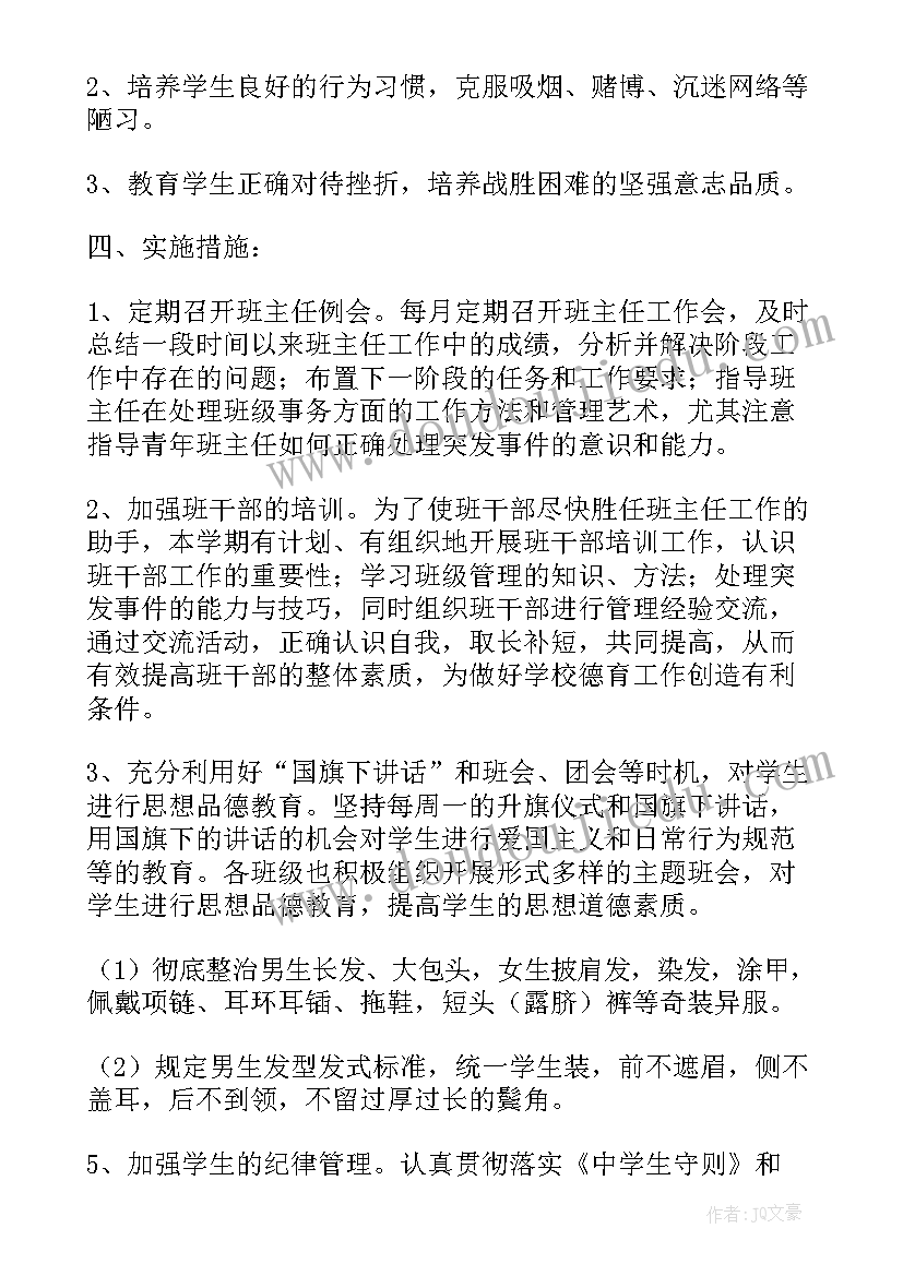 2023年学校保安工作安排 学校保安工作计划(优秀8篇)