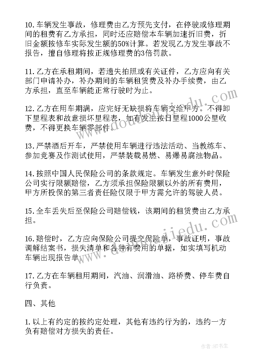 汽车出差工作计划 个人汽车出租合同(汇总8篇)