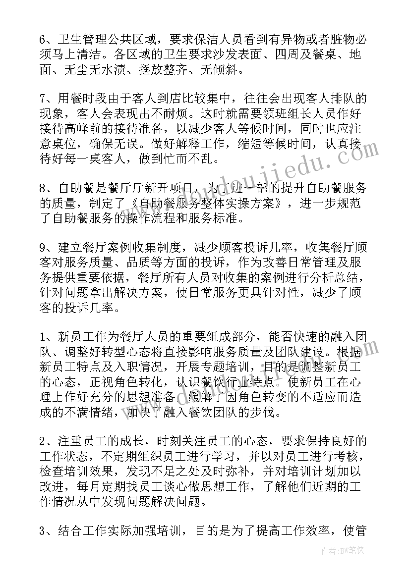 一年级班主任计划和总结 一年级班主任工作计划(模板7篇)