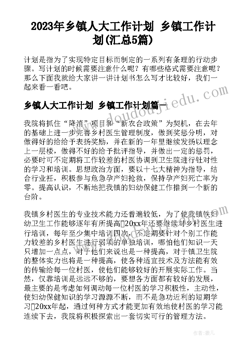 2023年人教版小学数学活动二年级教案 人教版小学二年级数学教案(精选10篇)