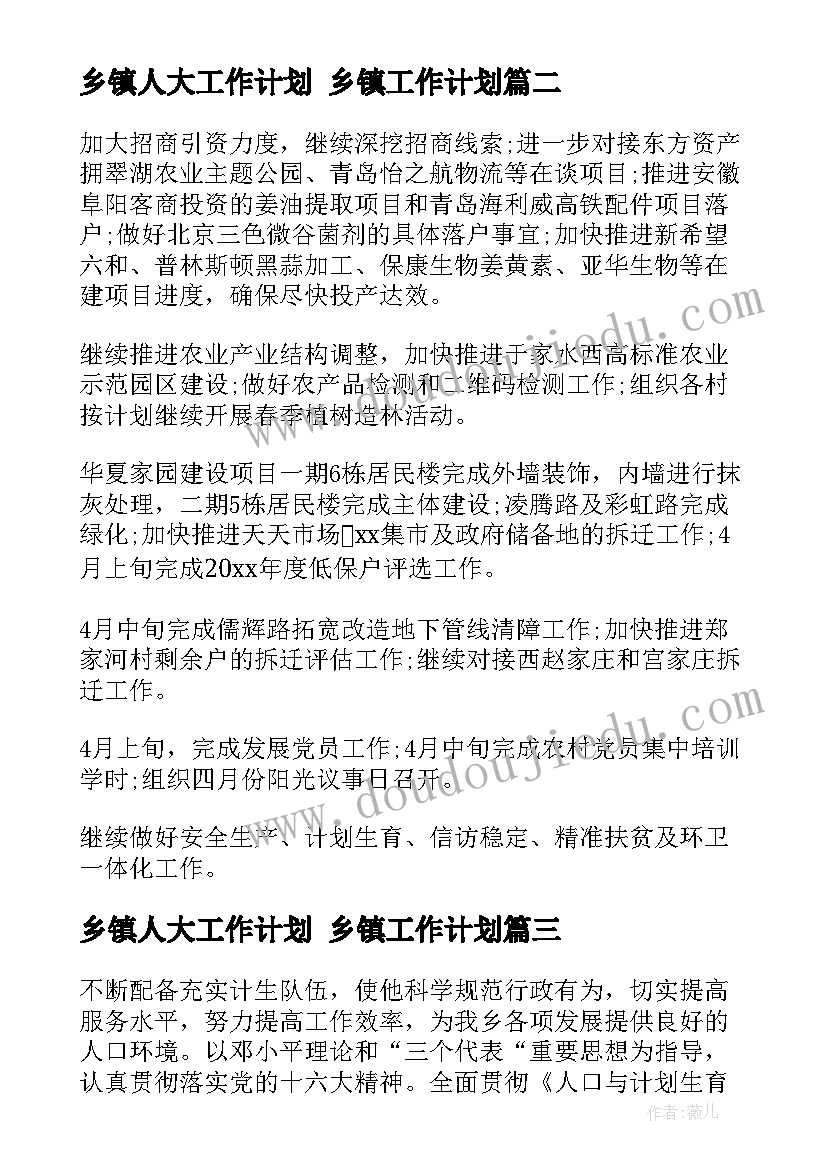 2023年人教版小学数学活动二年级教案 人教版小学二年级数学教案(精选10篇)