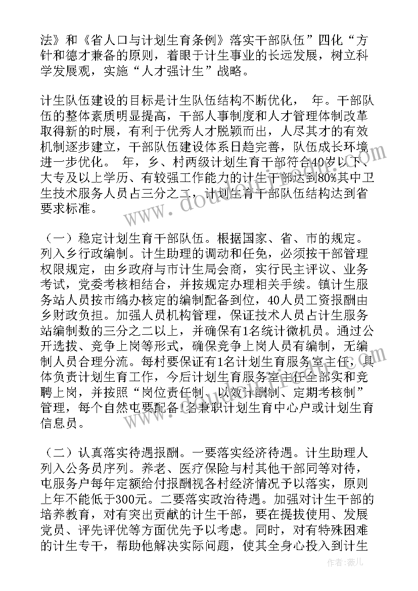 2023年人教版小学数学活动二年级教案 人教版小学二年级数学教案(精选10篇)