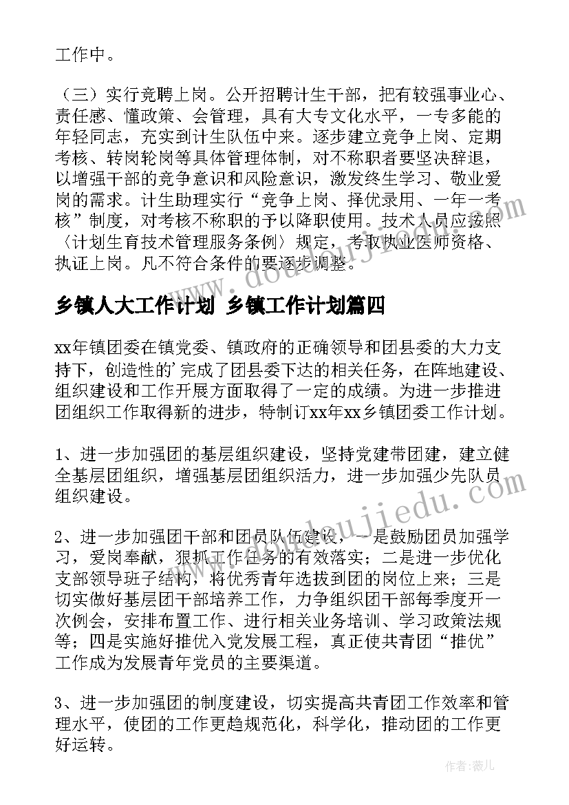 2023年人教版小学数学活动二年级教案 人教版小学二年级数学教案(精选10篇)