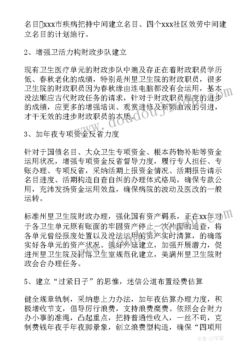 最新失业保险基金内控自查报告 养老失业保险科工作计划(实用10篇)