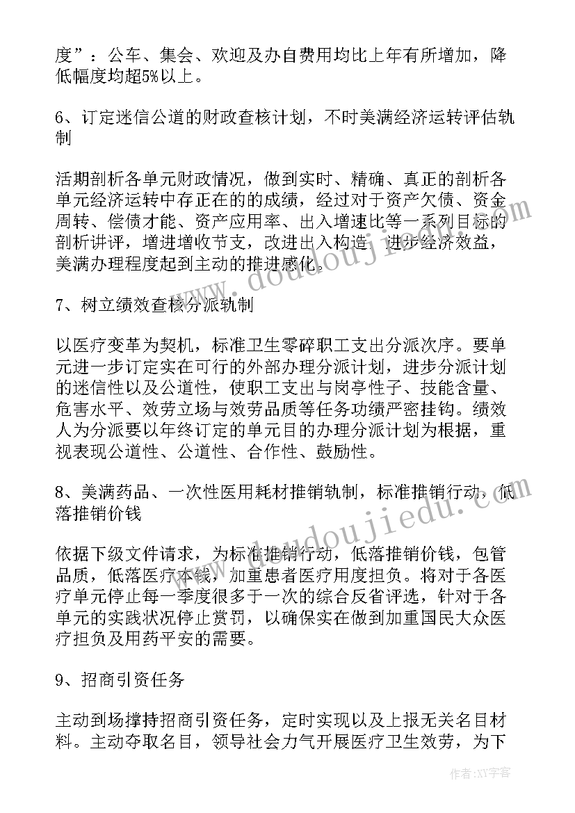 最新失业保险基金内控自查报告 养老失业保险科工作计划(实用10篇)