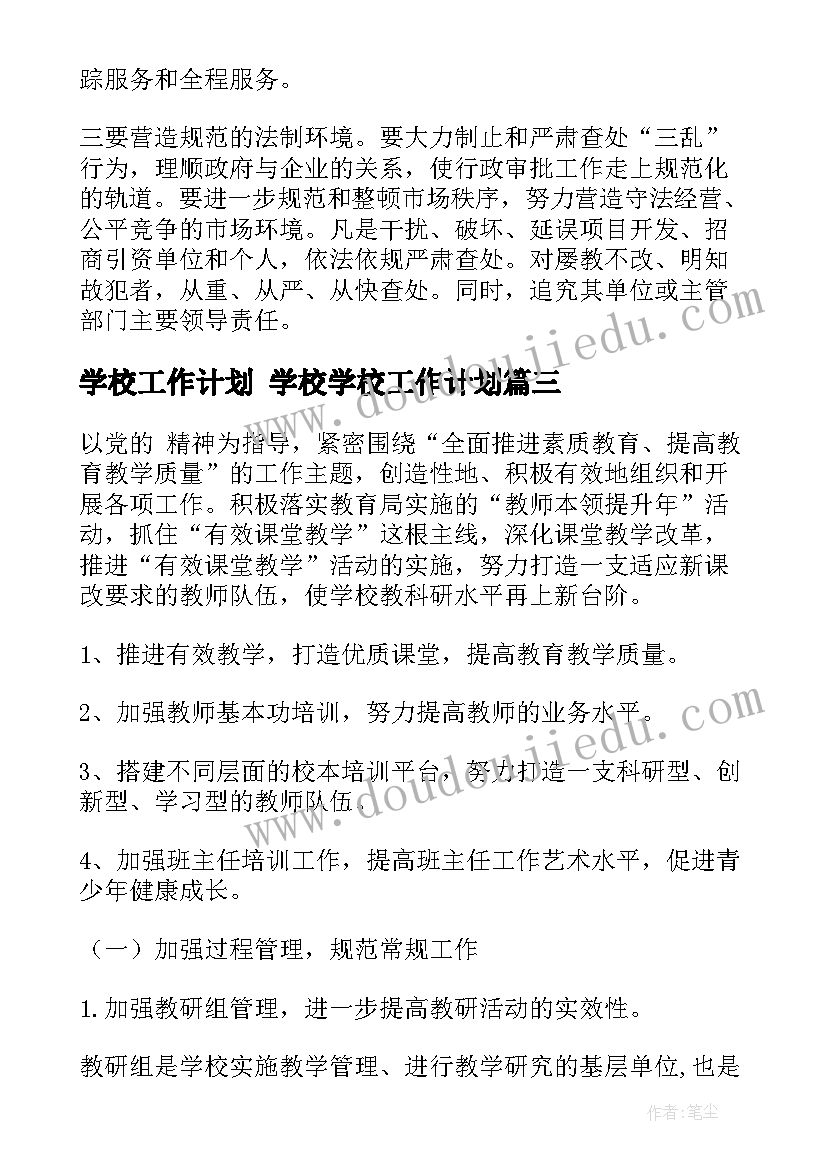 中班体育学新操反思 中班综合教学反思中班教学反思(模板8篇)