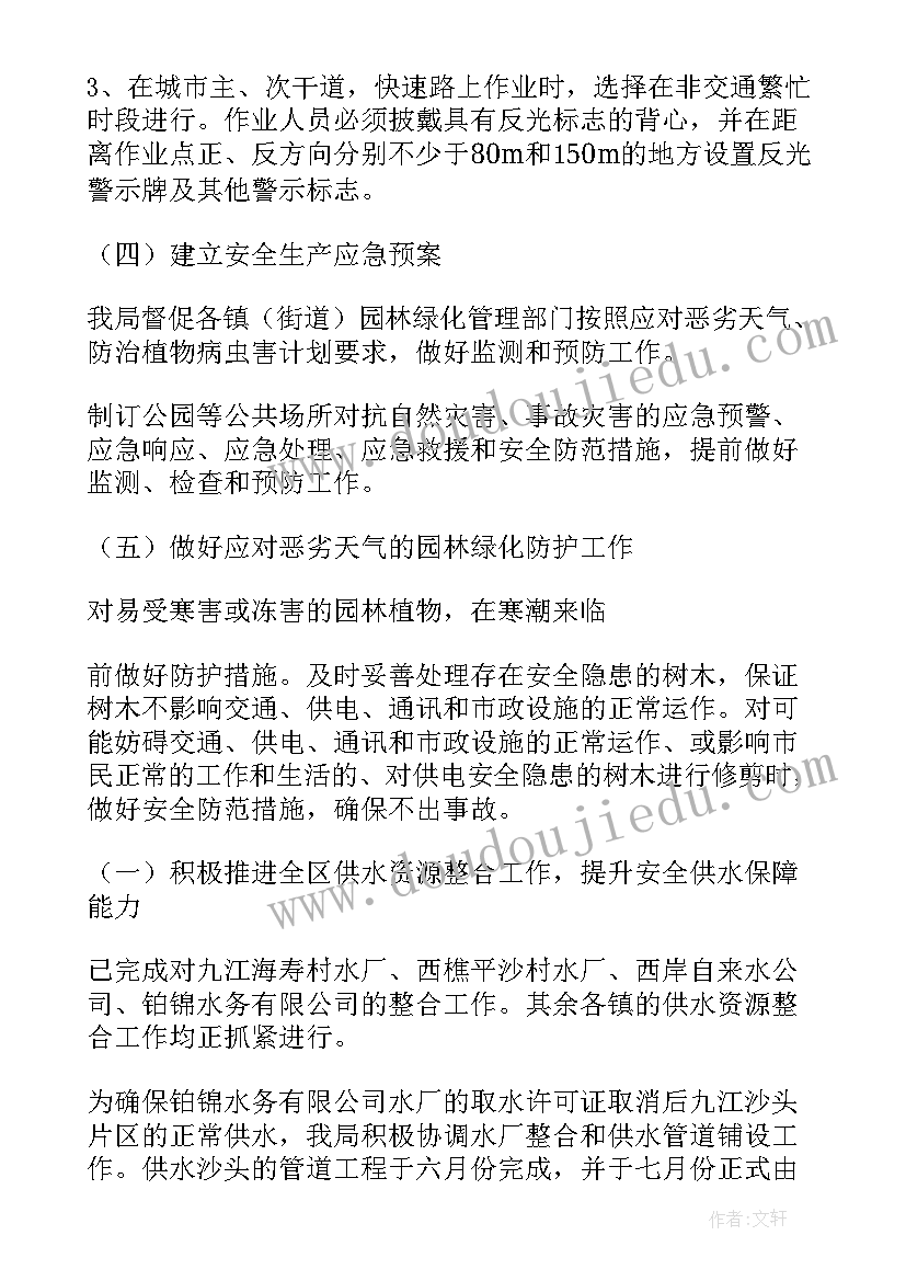 2023年部门年度工作计划结束语(模板5篇)