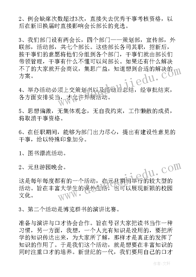 2023年部门年度工作计划结束语(模板5篇)