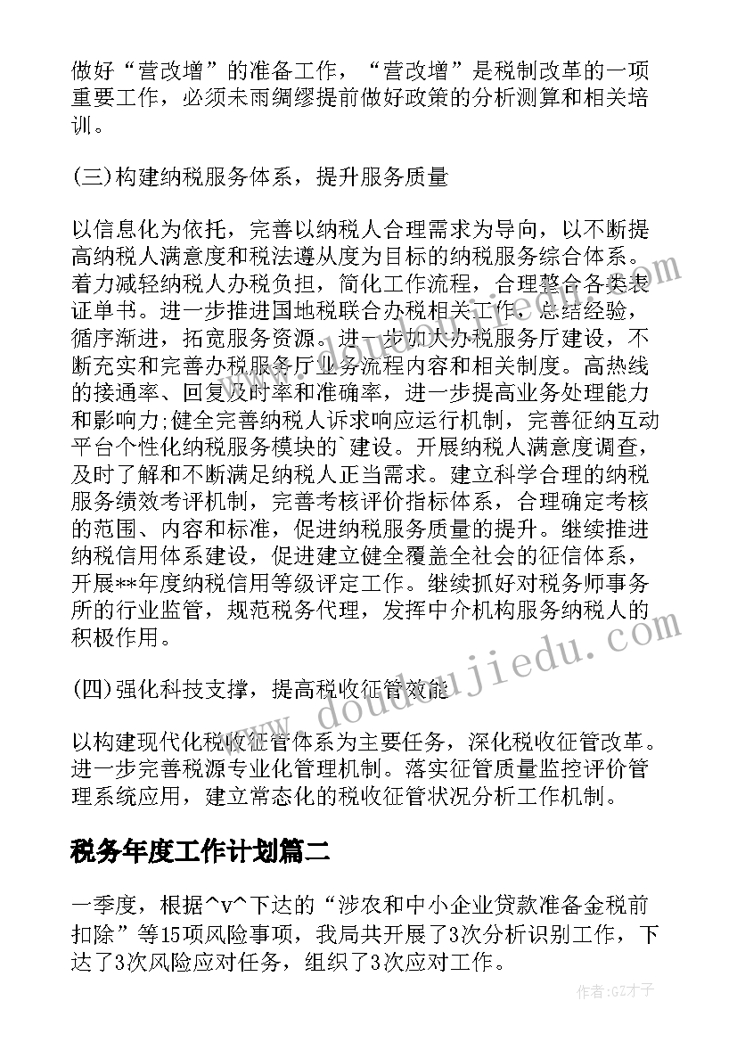 2023年小学秋季运动会方案(汇总5篇)