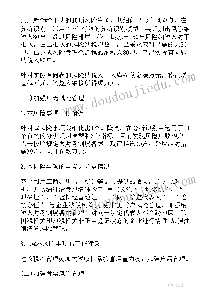 2023年小学秋季运动会方案(汇总5篇)