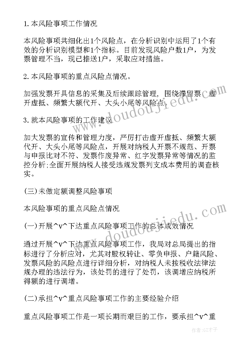 2023年小学秋季运动会方案(汇总5篇)