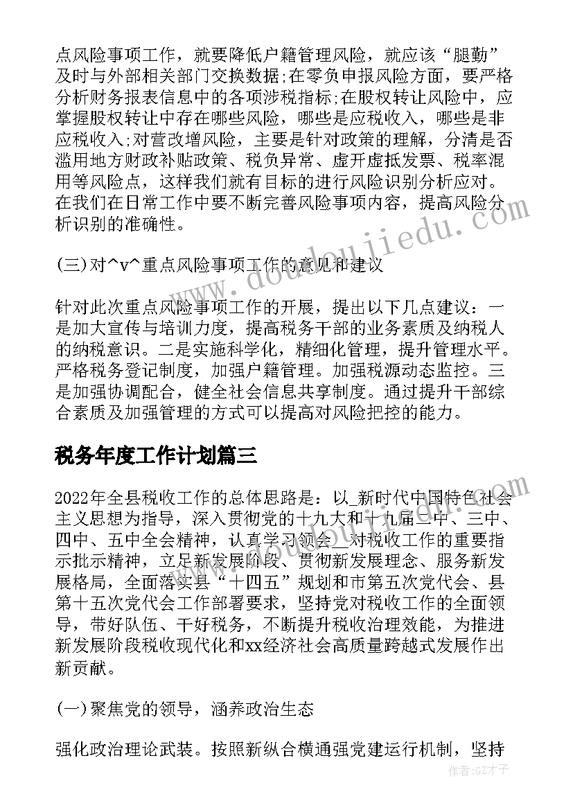 2023年小学秋季运动会方案(汇总5篇)