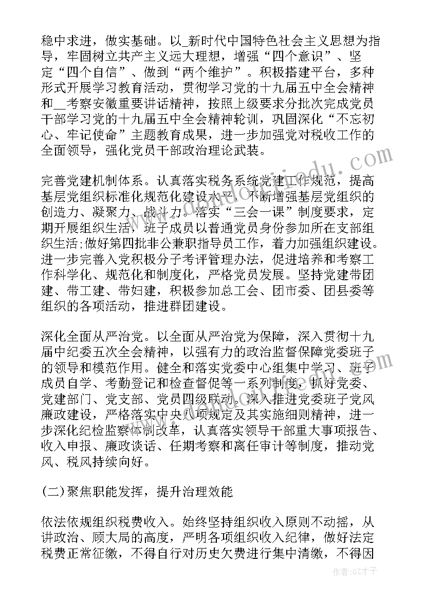 2023年小学秋季运动会方案(汇总5篇)