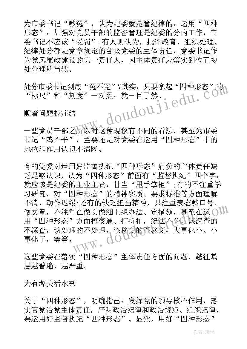 2023年纪检监察年度工作计划 强化监督执纪问责讲话稿(汇总8篇)