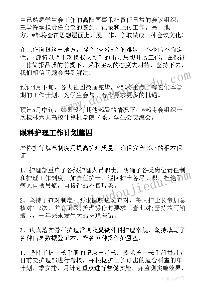 最新销售工作心得体会感悟(实用9篇)