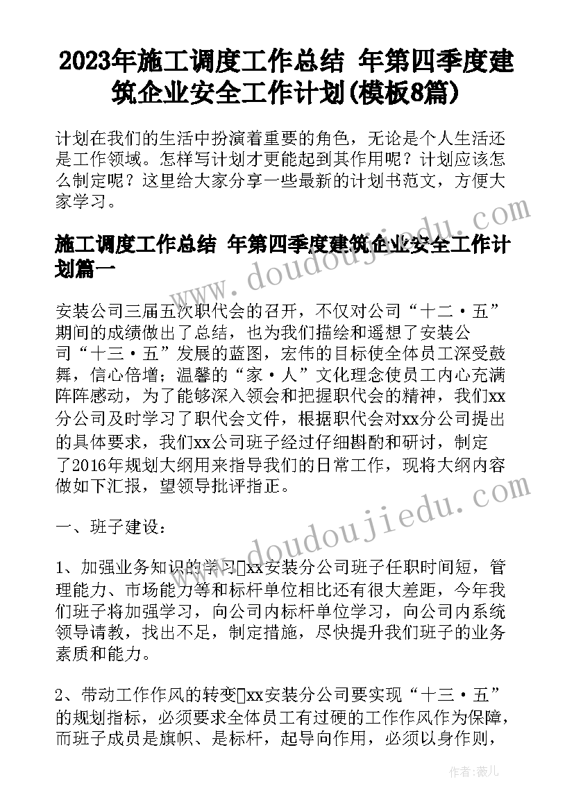 2023年幼儿端午节活动方案设计(优质8篇)