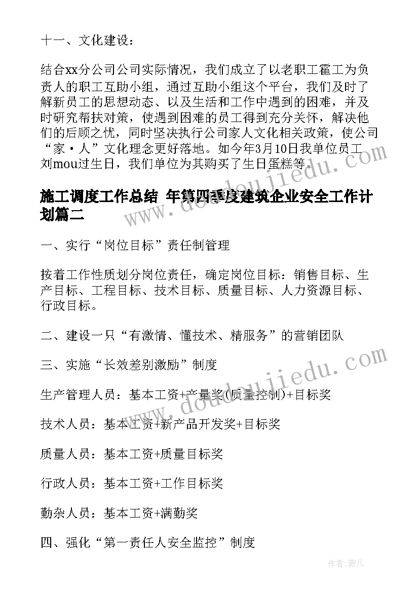 2023年幼儿端午节活动方案设计(优质8篇)