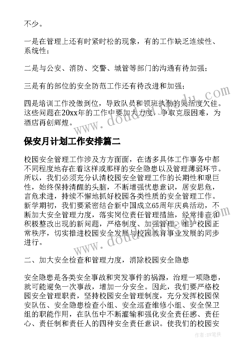 2023年幼儿园小班美术教学反思(实用7篇)