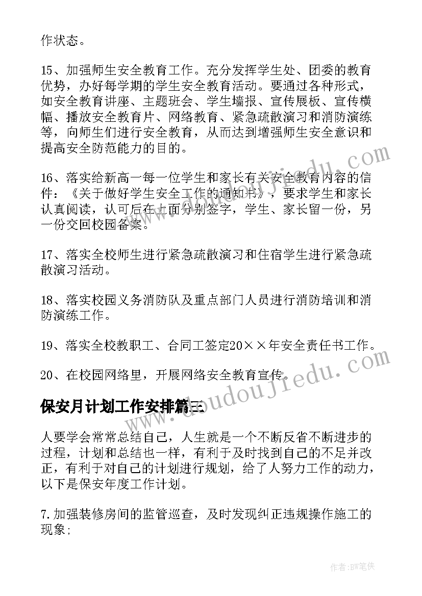 2023年幼儿园小班美术教学反思(实用7篇)