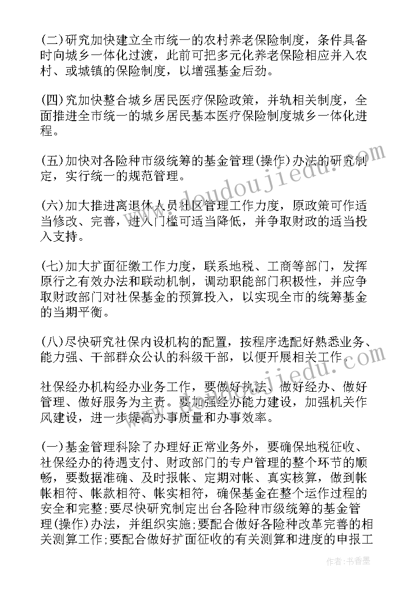 最新财务指标完成情况总结(通用9篇)