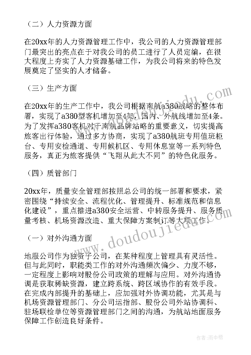 学管师年度工作计划 工作计划(通用6篇)