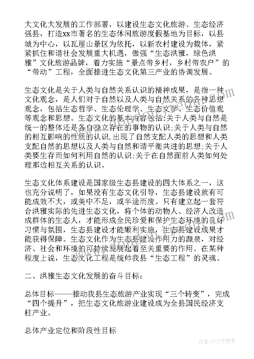 2023年发展规划内容(优质5篇)