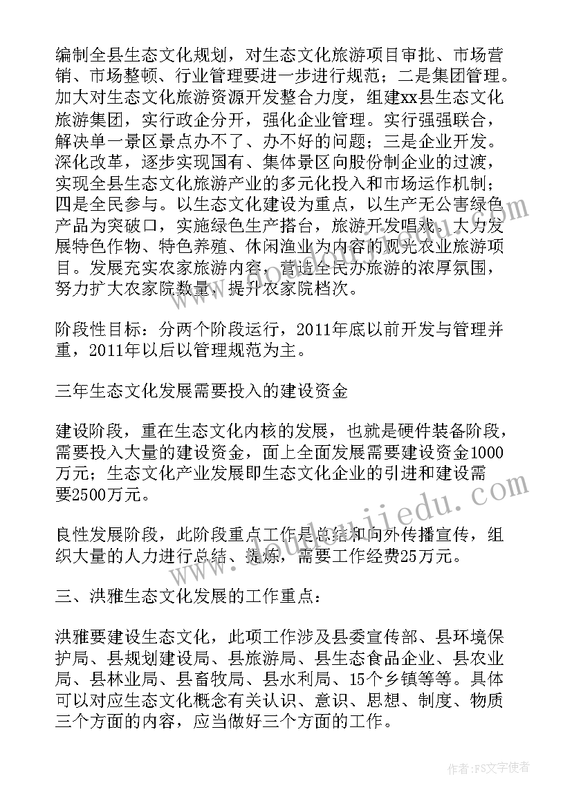 2023年发展规划内容(优质5篇)