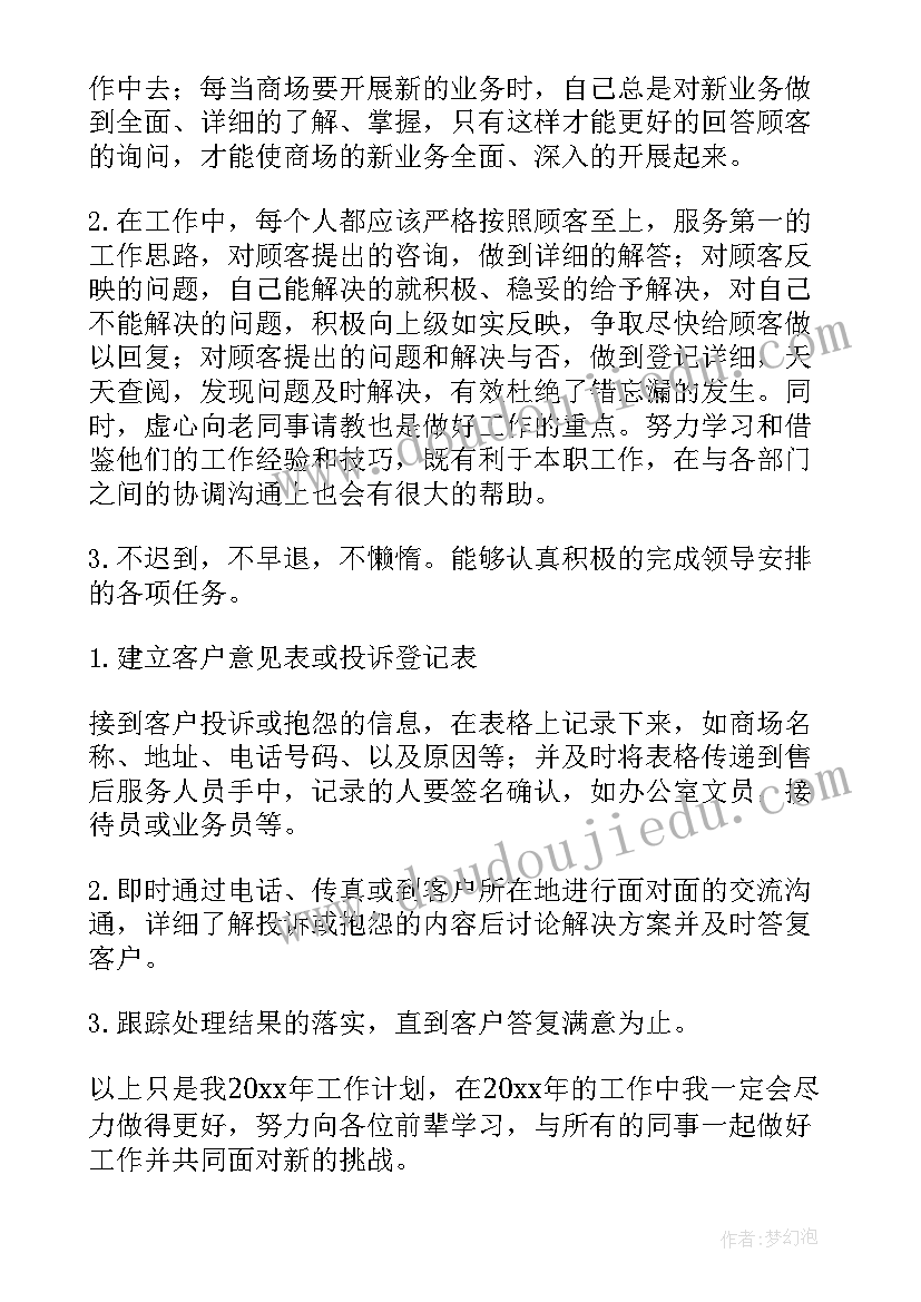 2023年小班语言小鸡教案反思与评价 小班语言教案小鸡和小鸭(通用5篇)